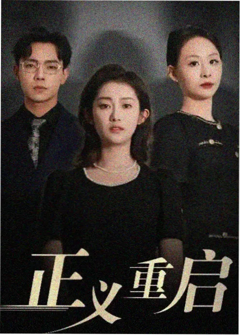 星辰影院在线观看年代剧风起南巷
